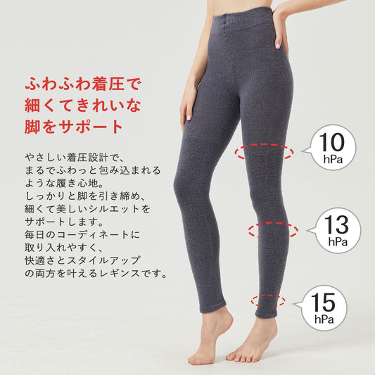 ふわもこ着圧レギンス