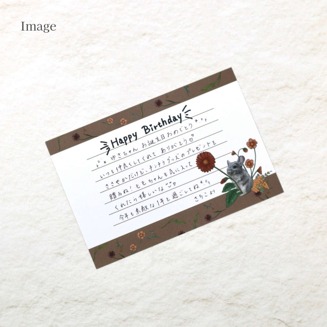 メッセージカード - デグー【kana】