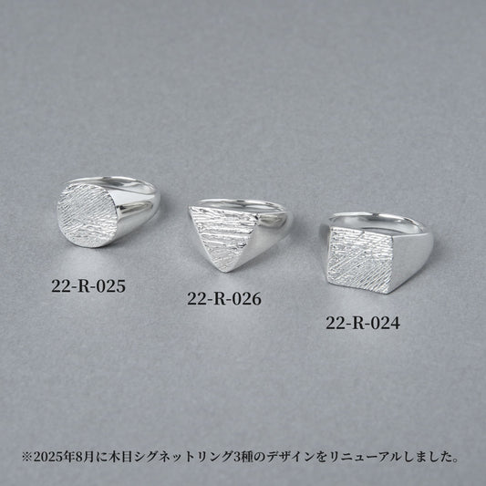 シルバー925 シグネットリング | 22-R-025