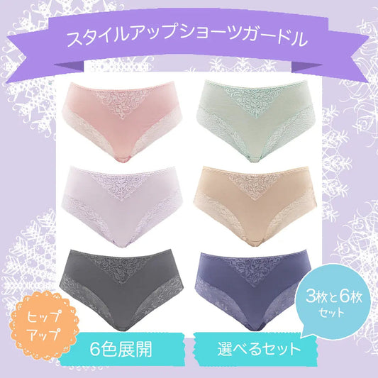 スタイルサポートショーツガードル( 足ぐりやわらかヒップアップタイプ )