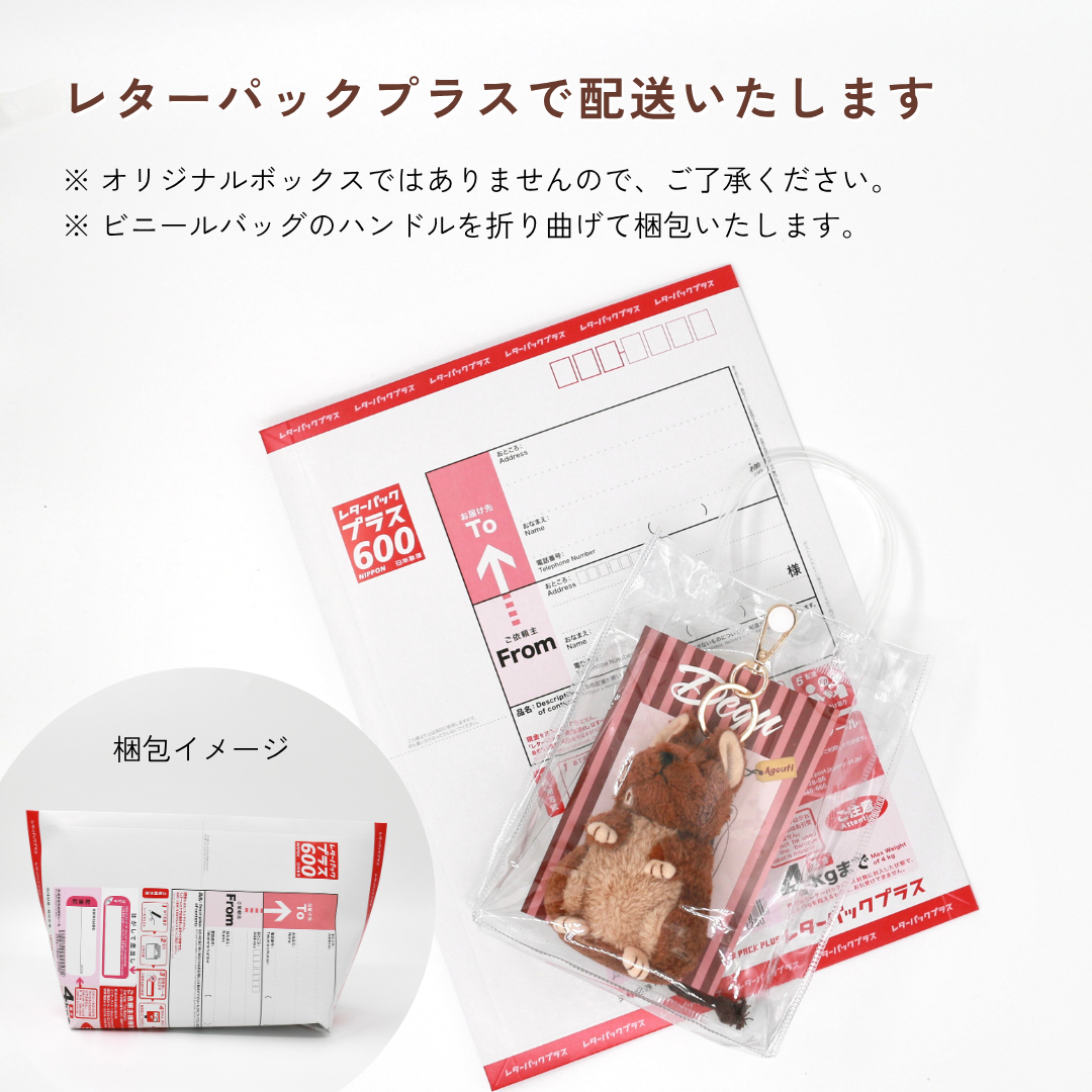 デグーのぬいぐるみチャーム(アグーチ)