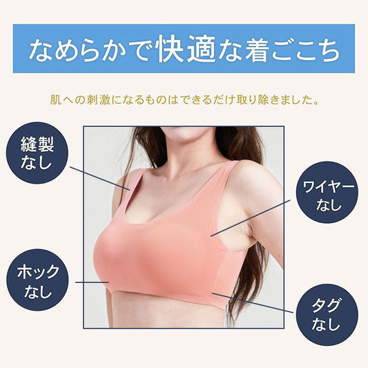 シームレス快適ブラ