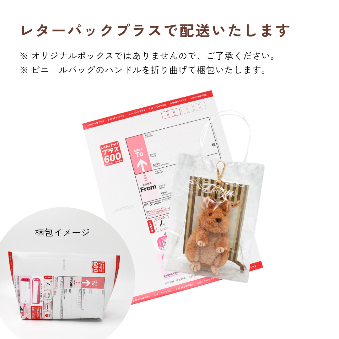 デグーのぬいぐるみチャーム(サンド)