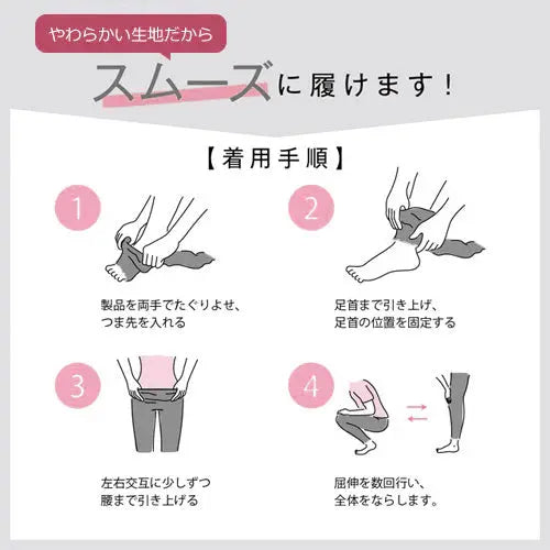 ふわもこ着圧レギンス