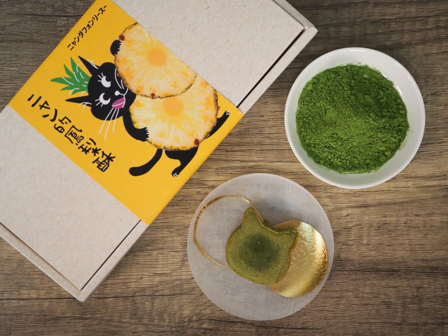 【販売中止】パイナップルケーキ ニャン的鳳梨酥(ニャンダフォンリースー) 手作り・保存料・添加物不使用