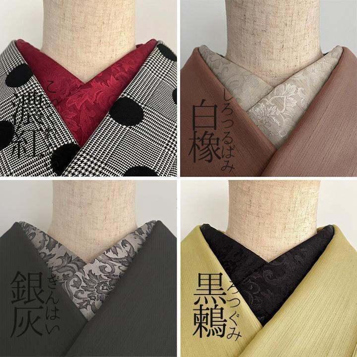 半衿 ダマスクの紋織 黒銀 半襟 ボタニカル グレー 灰 リバーシブル