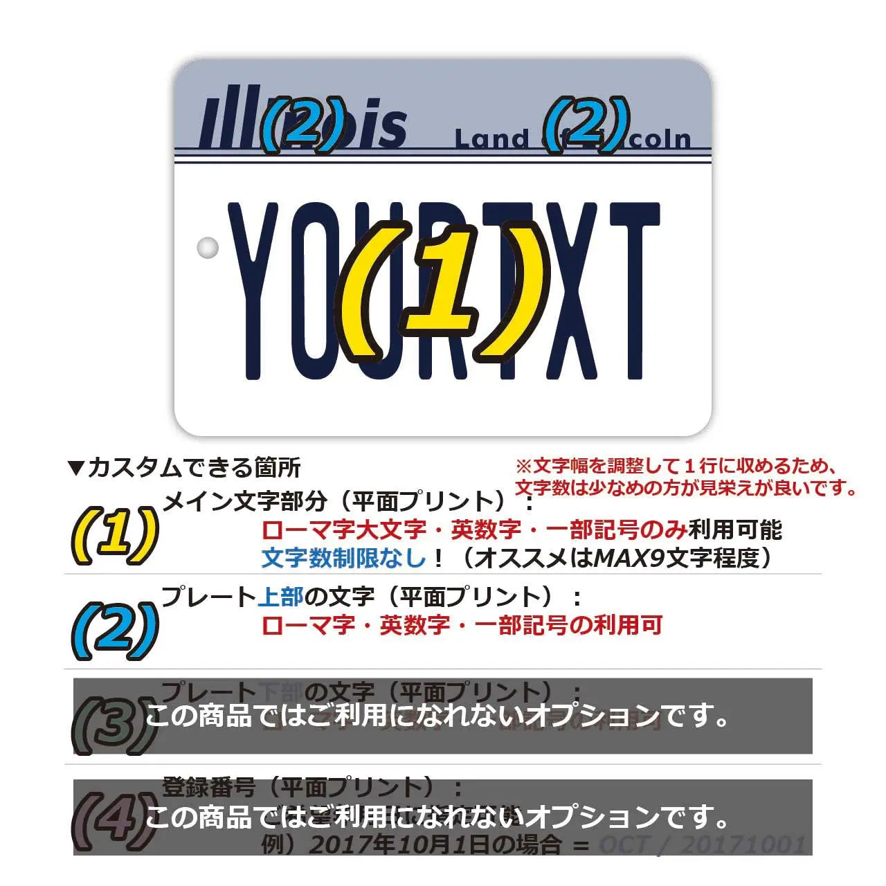 【ミラータグ】イリノイ1980's/オリジナルアメリカナンバープレート型エアフレッシュナー