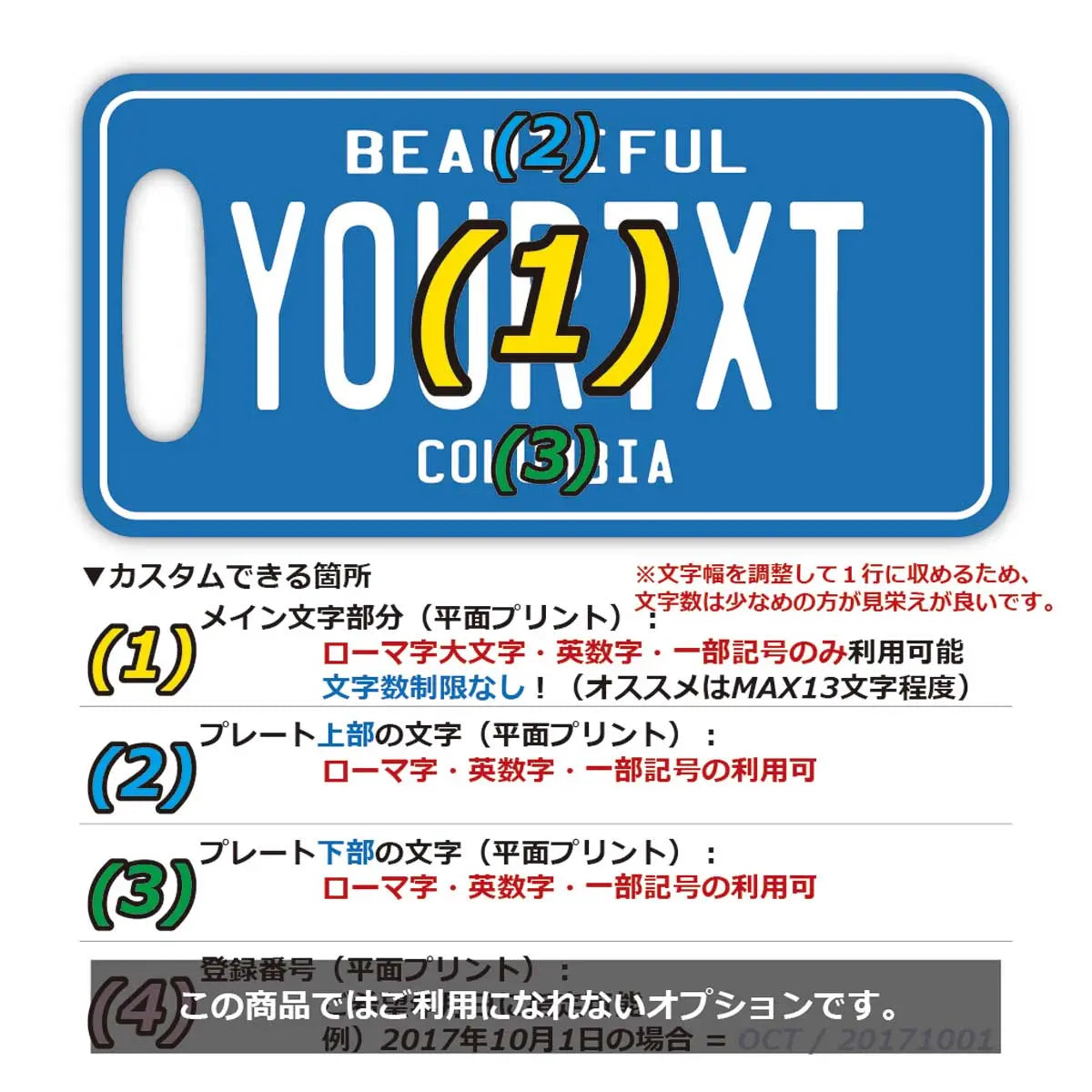 【ラゲッジタグ】ブリティッシュコロンビア1980's/オリジナルカナダナンバープレート型・おしゃれ ・紛失防止タグ