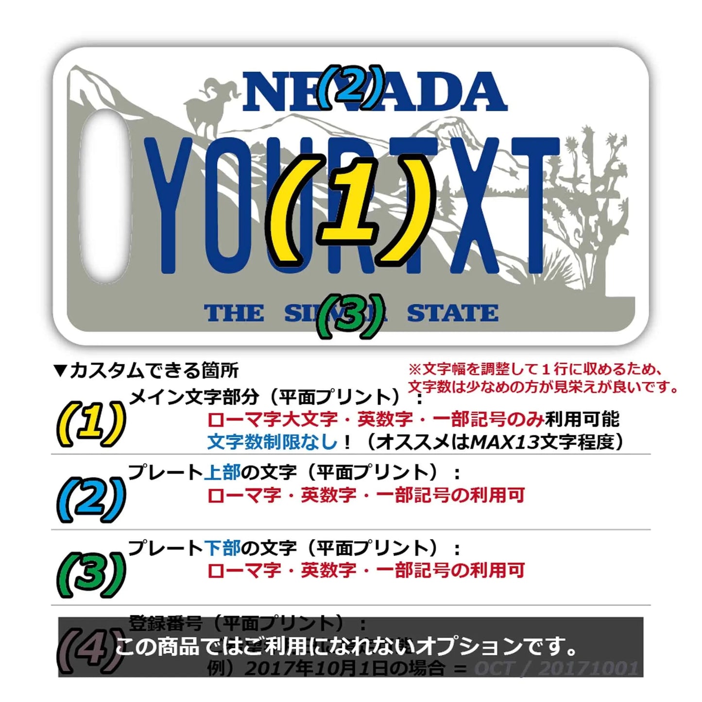 【ラゲッジタグ】ネバダ1980s/オリジナルアメリカナンバープレート型・おしゃれ ・紛失防止タグ