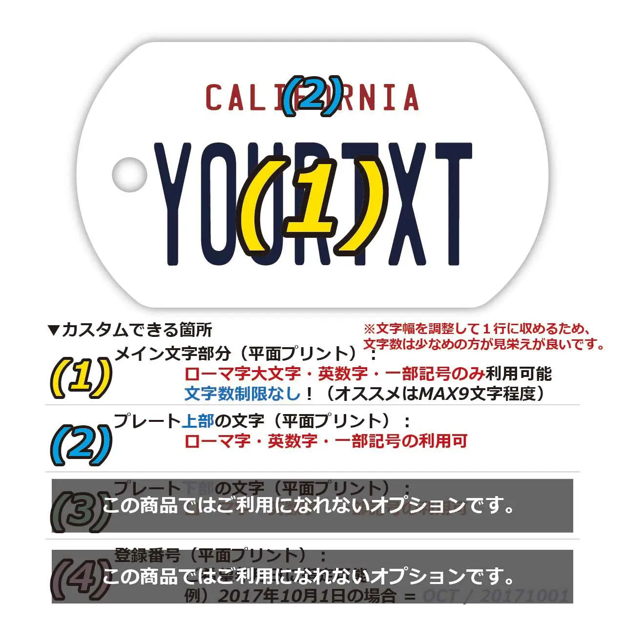 【犬用迷子札・ドッグタグ】カリフォルニア1990's/オリジナルアメリカナンバープレート型 名入れキーホルダー