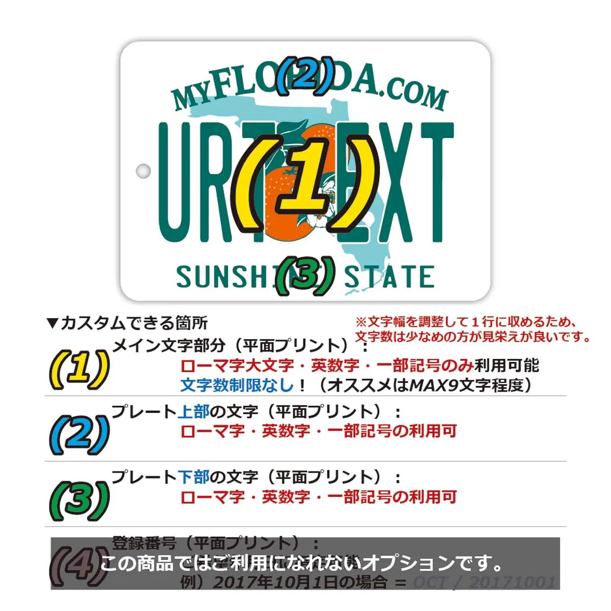 【ミラータグ】フロリダ2000's/オリジナルアメリカナンバープレート型エアフレッシュナー