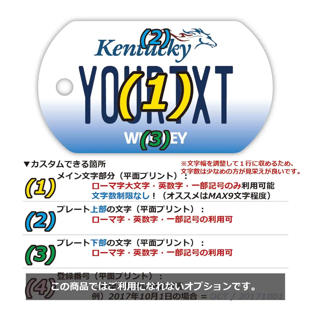 【犬用迷子札・ドッグタグ】ケンタッキー2005/オリジナルアメリカナンバープレート型 名入れキーホルダー