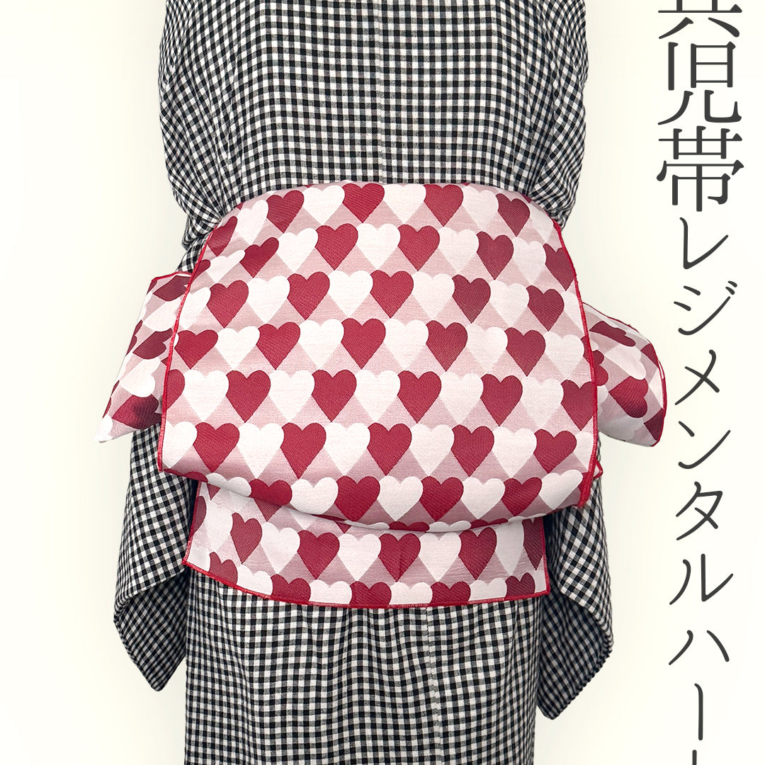 兵児帯 大人のへこ帯 ハート レジメンタル 鱗柄 かわいい 赤 ピンク