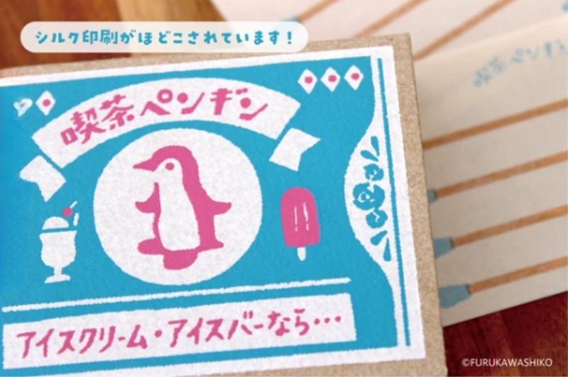 Furukawa Shiko Matchbox Memo – Retro Japanese Stationery Made with Mino Washi