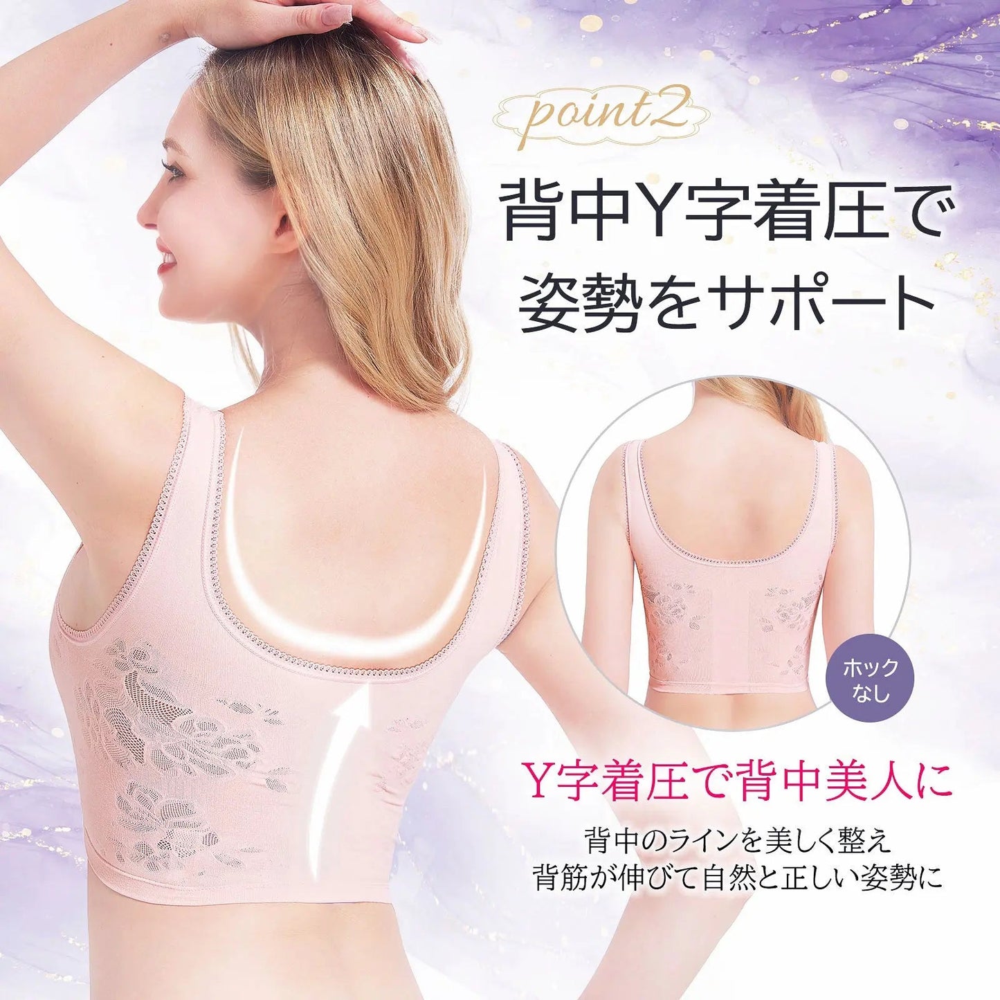 美胸ナイトブラ