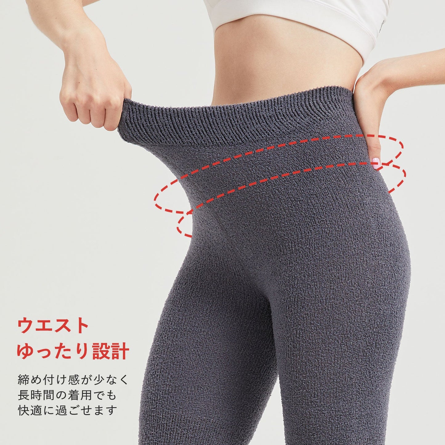 ふわもこ着圧レギンス