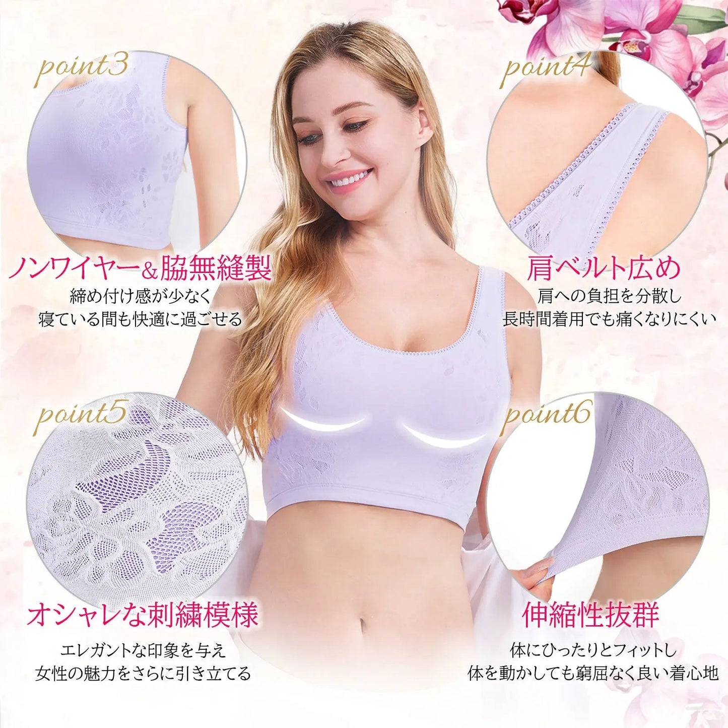 美胸ナイトブラ