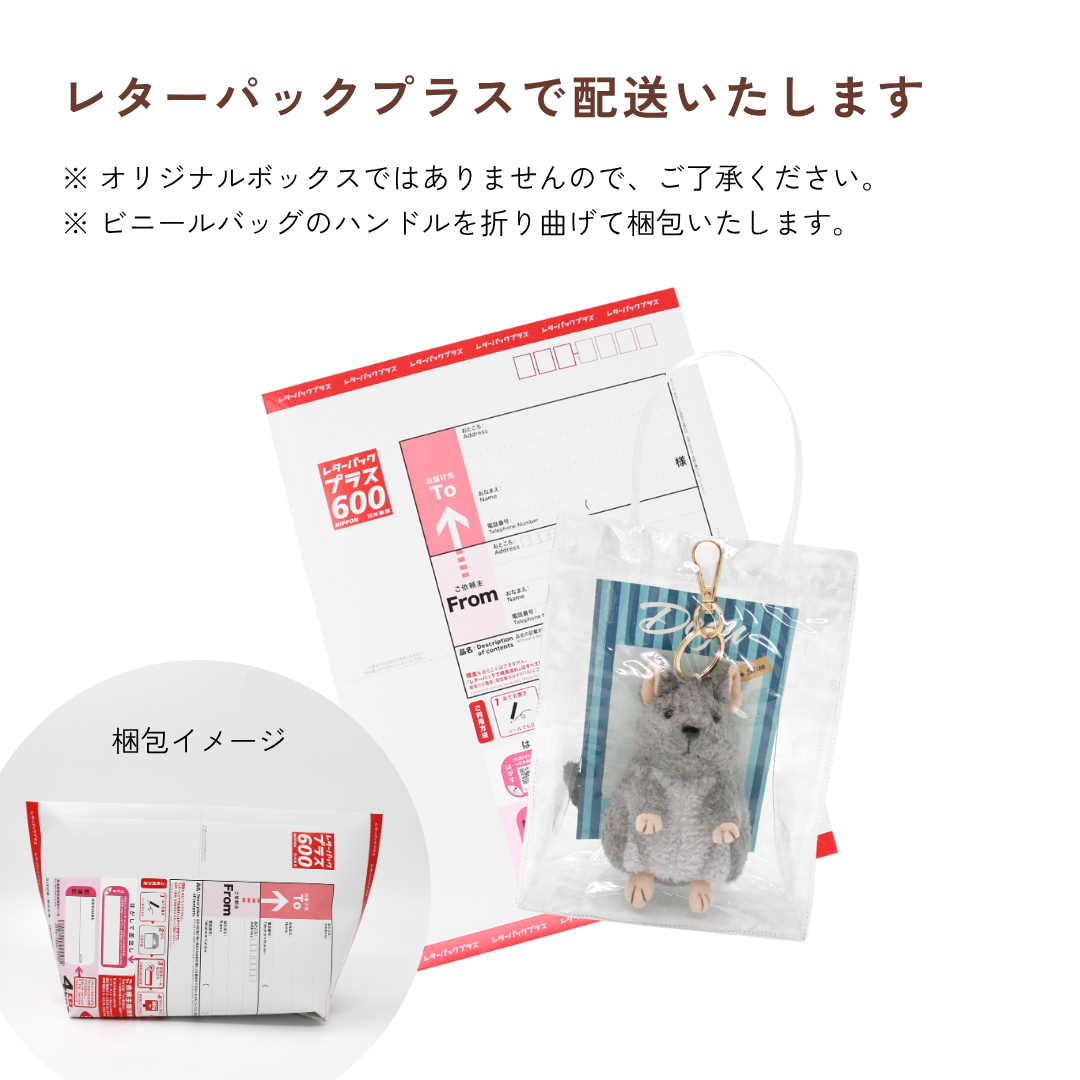 デグーのぬいぐるみチャーム（ブルー）