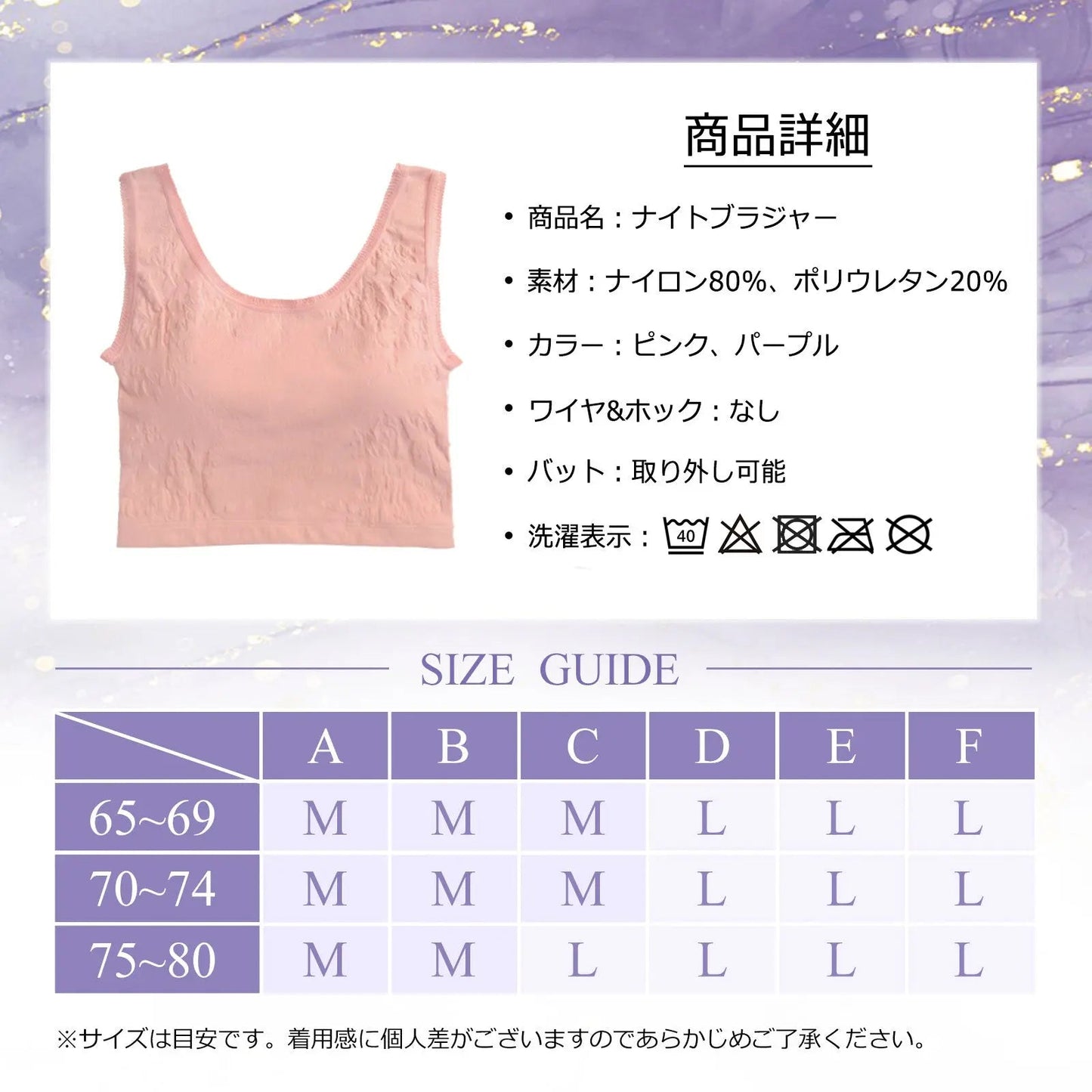 美胸ナイトブラ