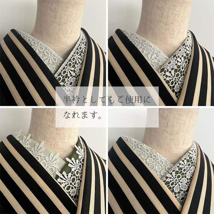 リボンのレース 帯飾り 掛衿 半衿 伊達襟 半襟