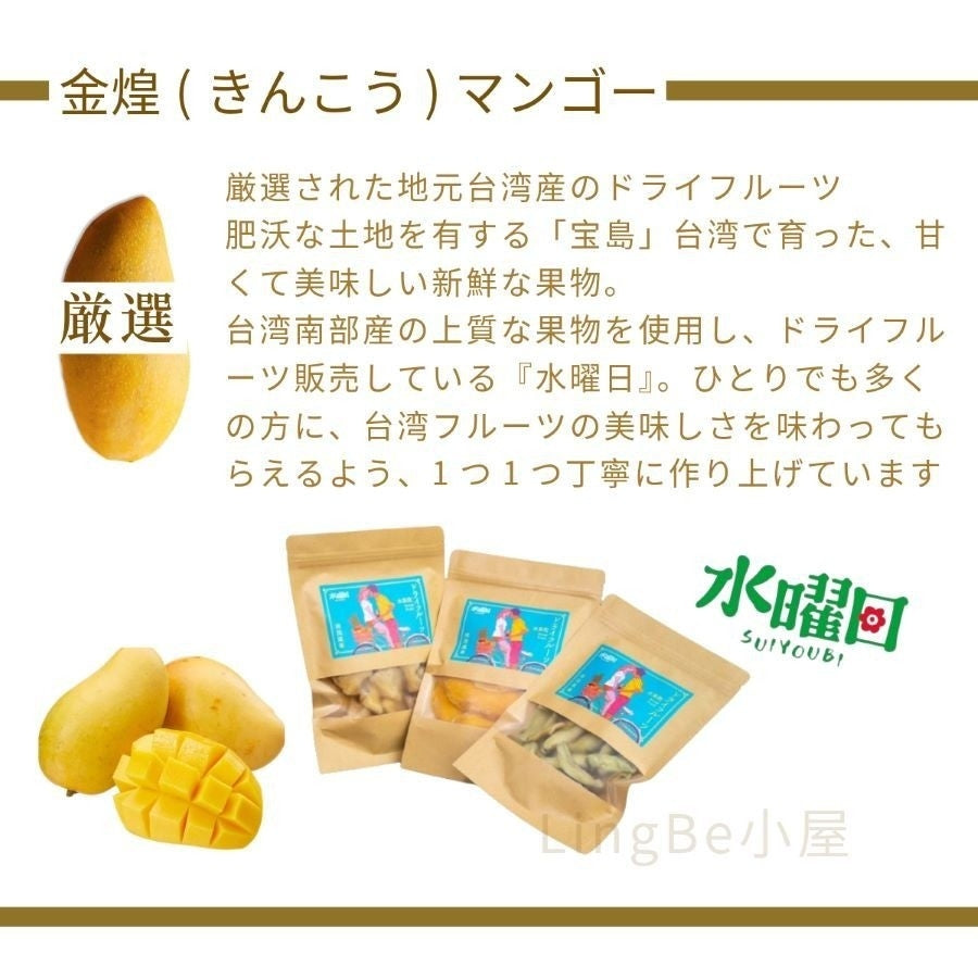【4/12~特別価格50%OFF】台湾産ドライフルーツ