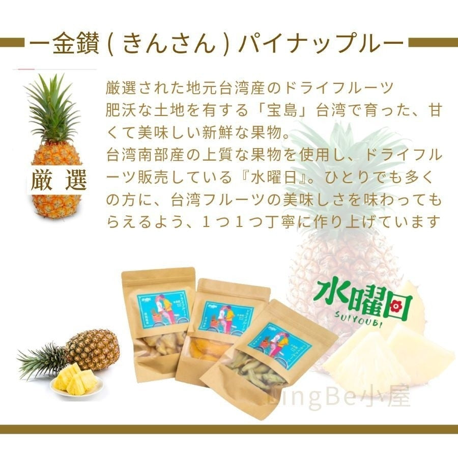 【4/12~特別価格50%OFF】台湾産ドライフルーツ