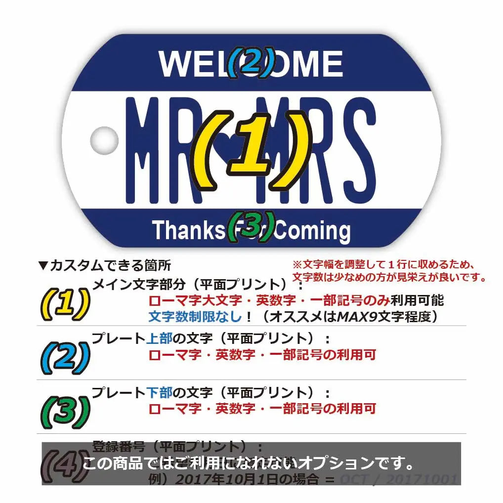 【犬用迷子札・ドッグタグ】カラー・ネイビー/オリジナルアメリカナンバープレート型 名入れキーホルダー