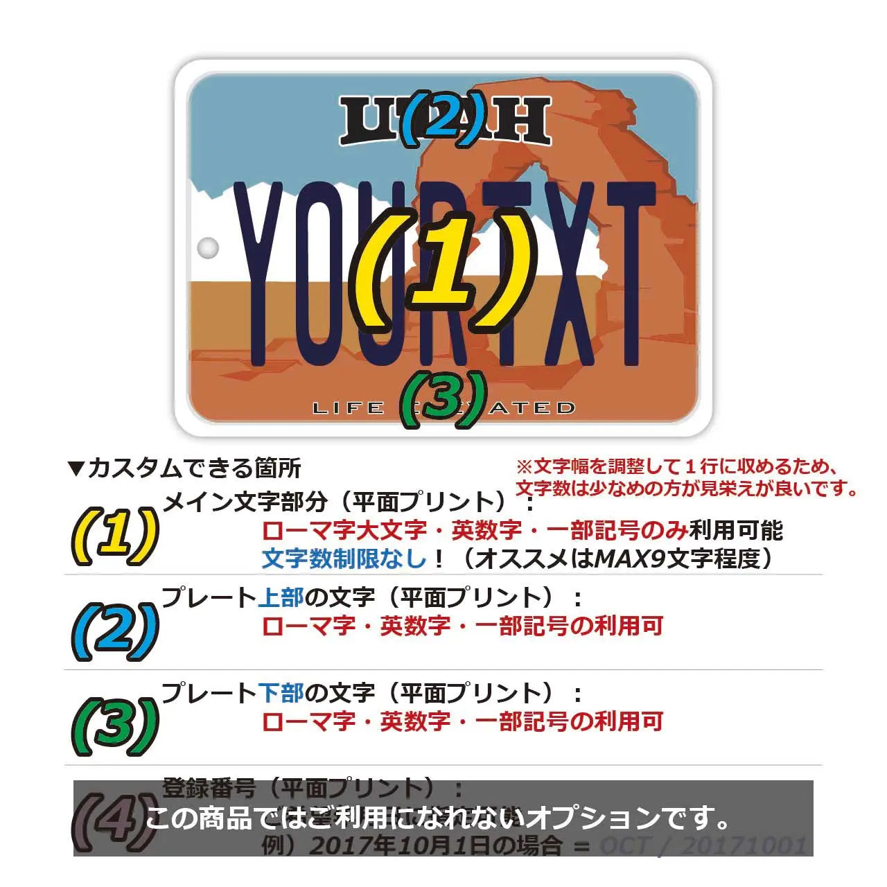 【ミラータグ】ユタ/オリジナルアメリカナンバープレート型エアフレッシュナー