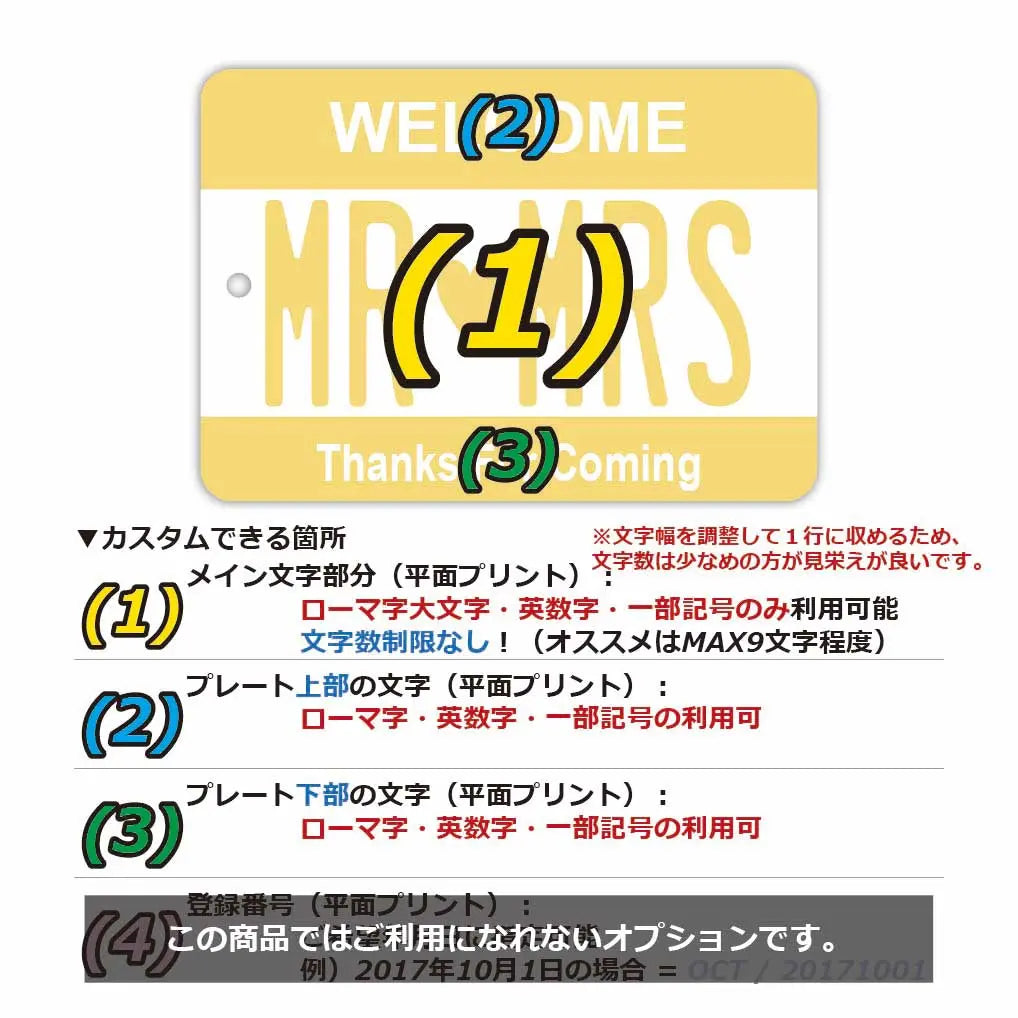 【ミラータグ】カラー・イエロー/オリジナルアメリカナンバープレート型エアフレッシュナー