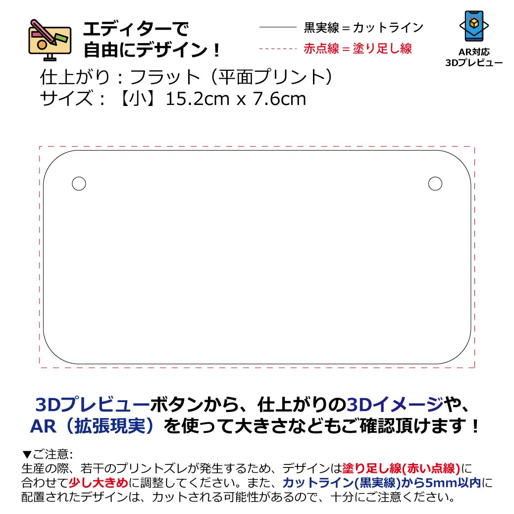 【自由にデザイン】フルカスタムナンバープレート(小・自転車用)フラットプレート