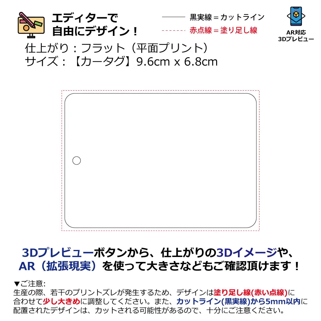 【自由にデザイン】フルカスタム・カーミラータグ(エアフレッシュナー)・フラットプリント