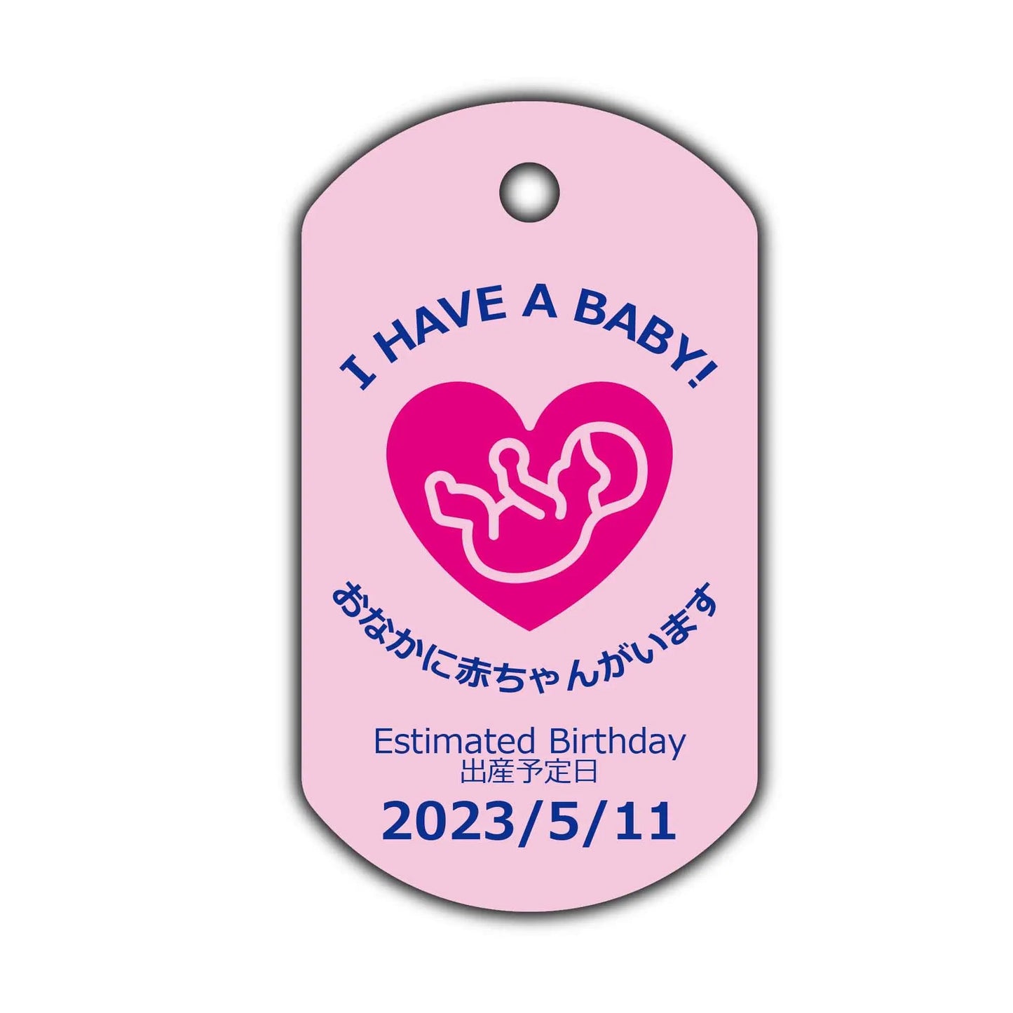 【犬用迷子札・ドッグタグ】マタニティーマーク・おなかに赤ちゃんがいます/オリジナルアメリカナンバープレート型 名入れキーホルダー