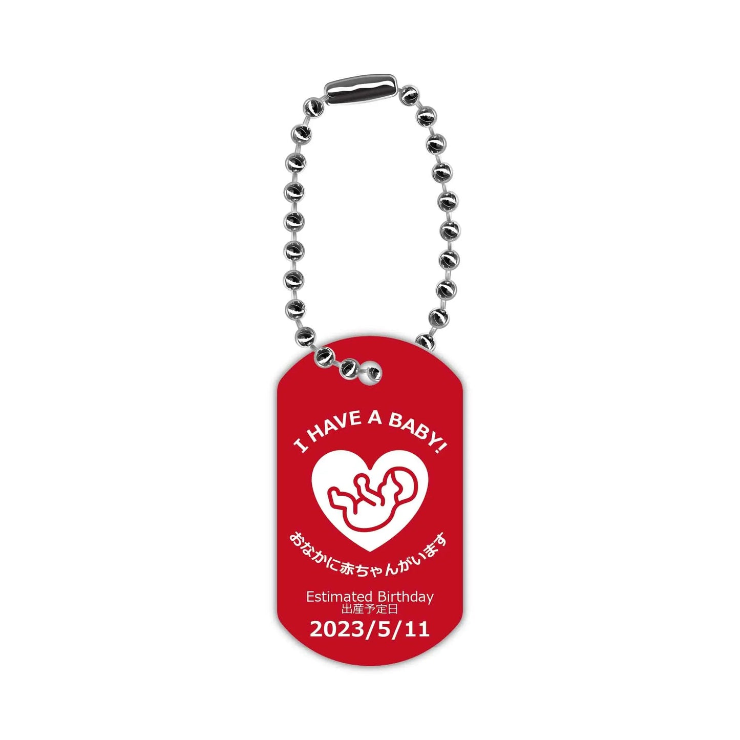 【犬用迷子札・ドッグタグ】マタニティーマーク・おなかに赤ちゃんがいます/オリジナルアメリカナンバープレート型 名入れキーホルダー