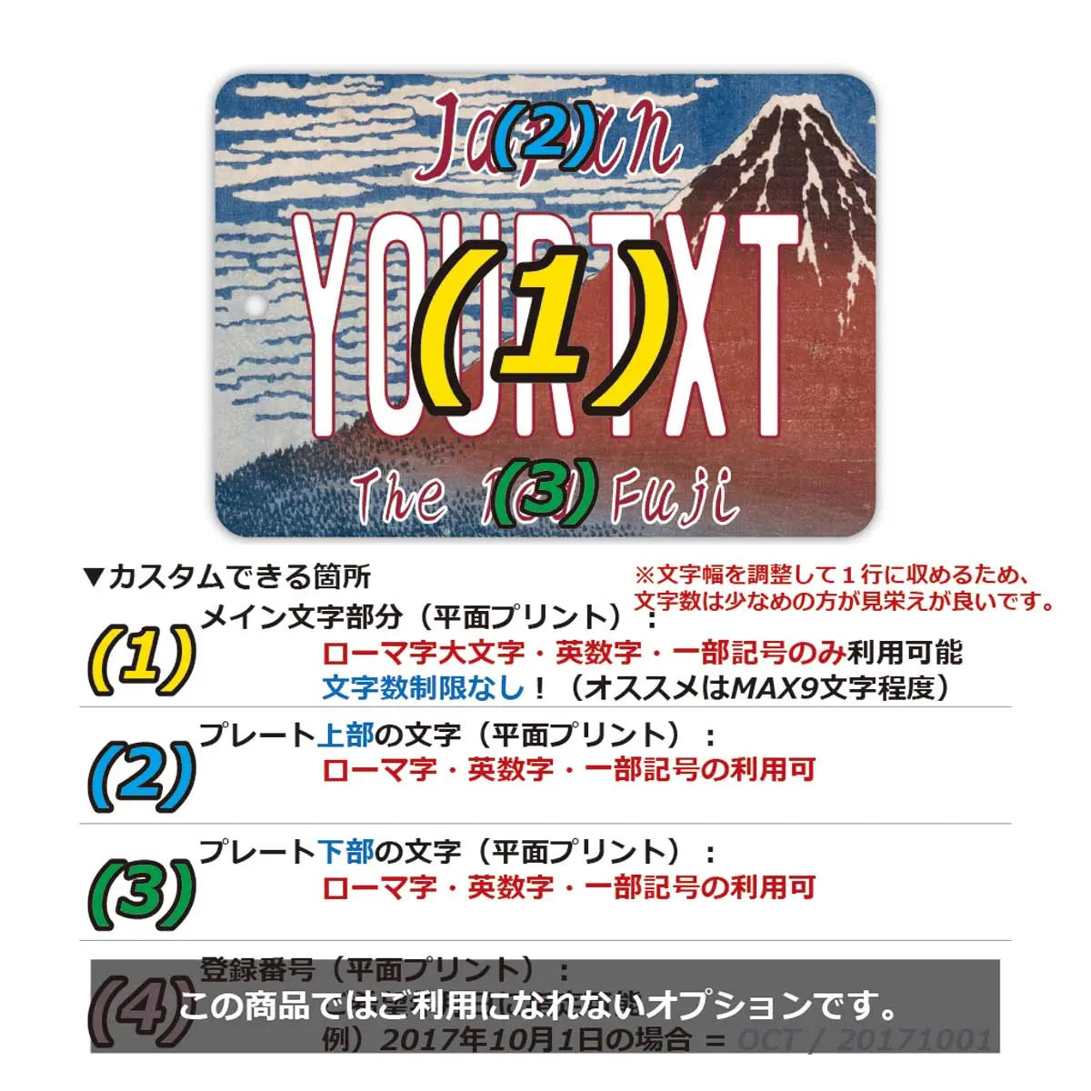 【ミラータグ】葛飾北斎・冨嶽三十六景・凱風快晴・赤富士/オリジナルアメリカナンバープレート型エアフレッシュナー