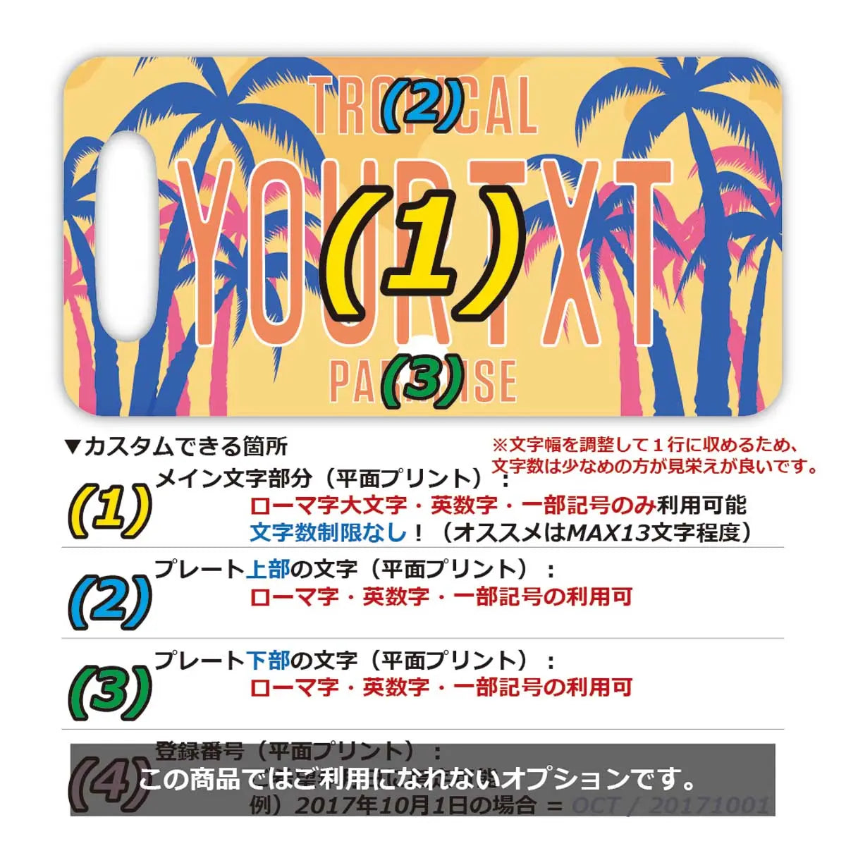 【ラゲッジタグ】ヤシの木・サンセットパラダイス/オリジナルアメリカナンバープレート型・おしゃれ ・紛失防止タグ