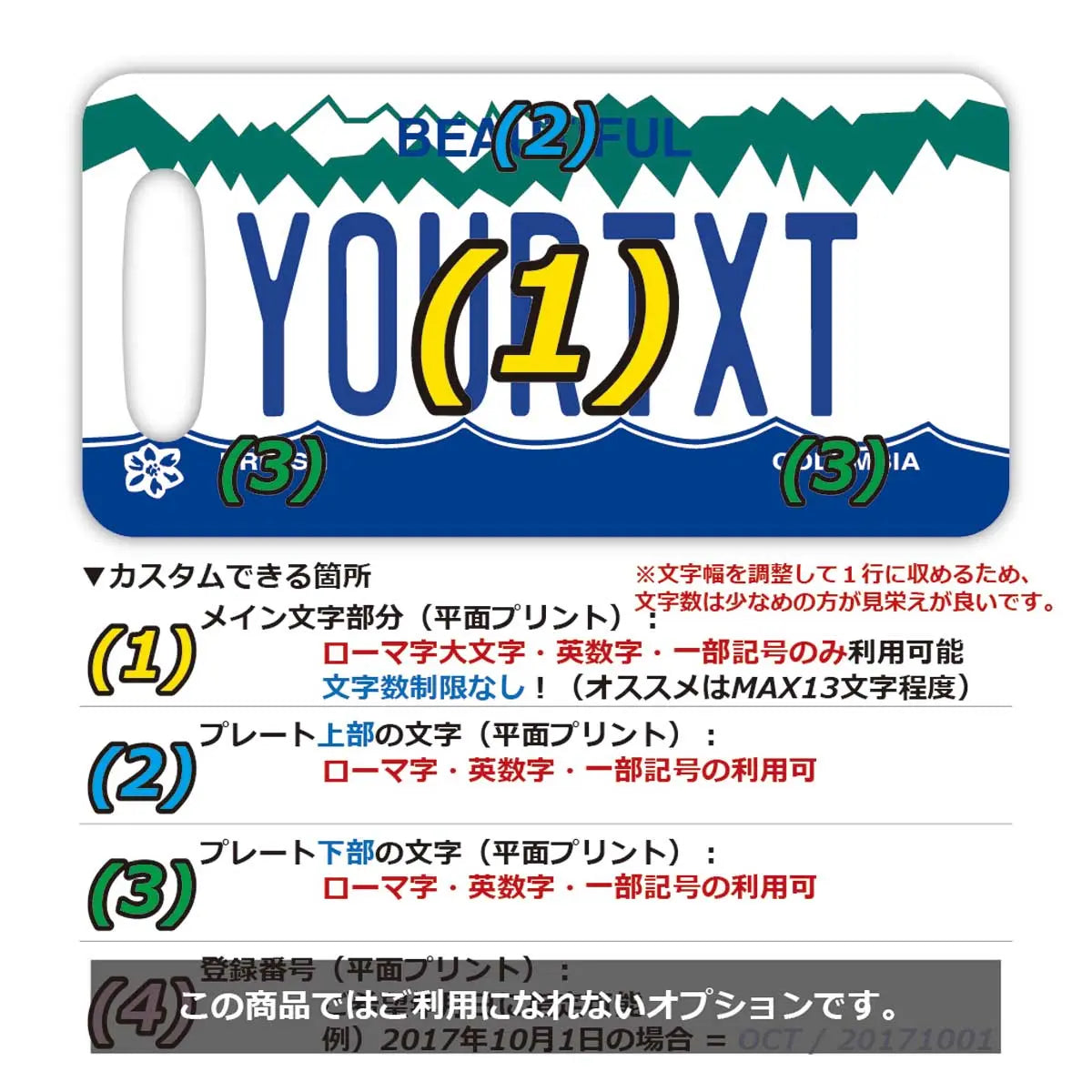 【ラゲッジタグ】ブリティッシュコロンビア・パーソナライズト/オリジナルカナダナンバープレート型・おしゃれ ・紛失防止タグ