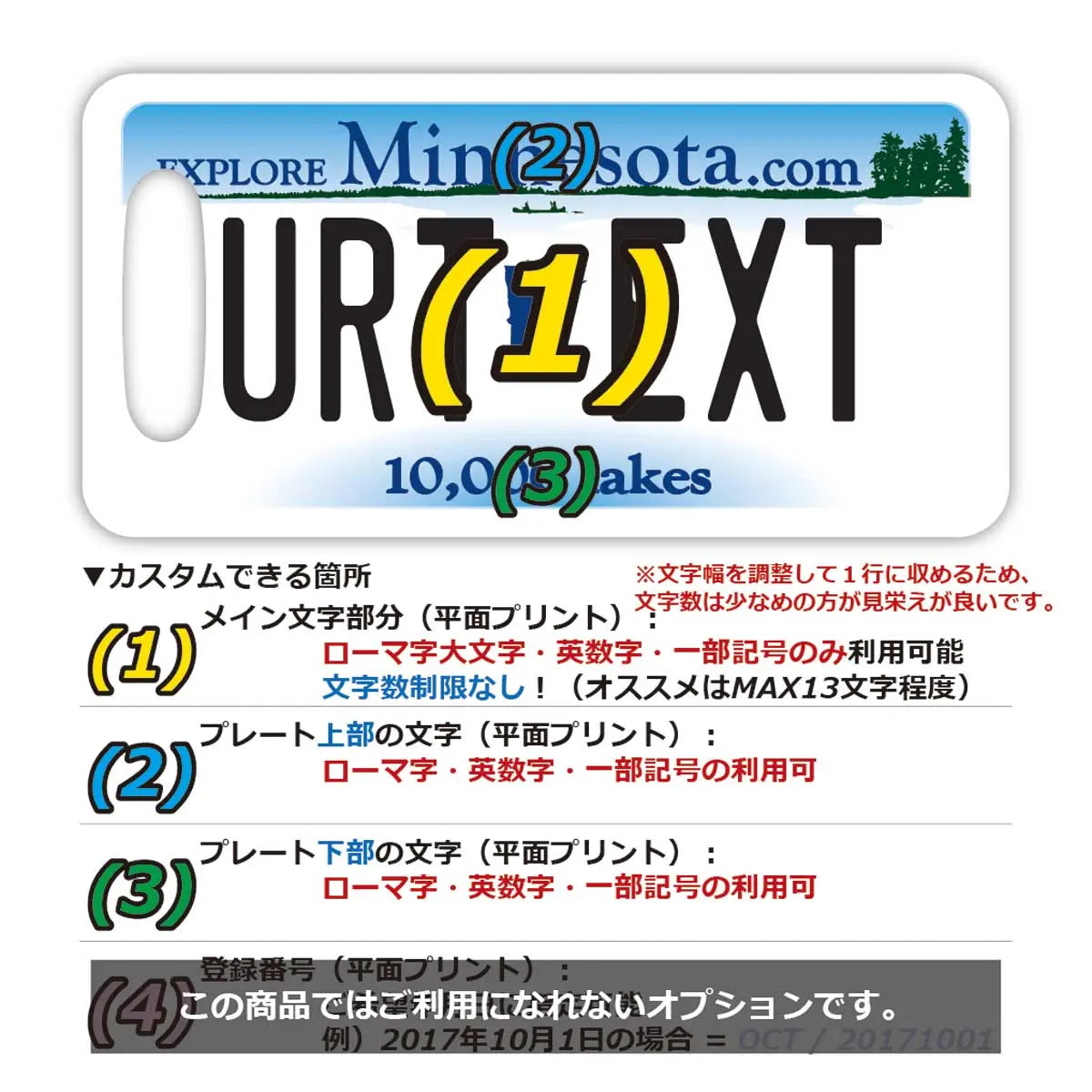 【ラゲッジタグ】ミネソタ/オリジナルアメリカナンバープレート型・おしゃれ ・紛失防止タグ