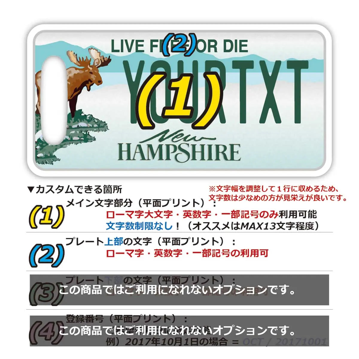 【ラゲッジタグ】ニューハンプシャー/オリジナルアメリカナンバープレート型・おしゃれ ・紛失防止タグ