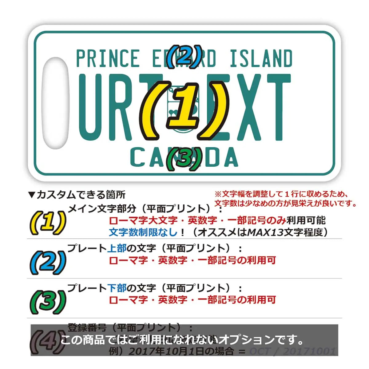 【ラゲッジタグ】プリンスエドワードアイランド/オリジナルカナダナンバープレート型・おしゃれ ・紛失防止タグ