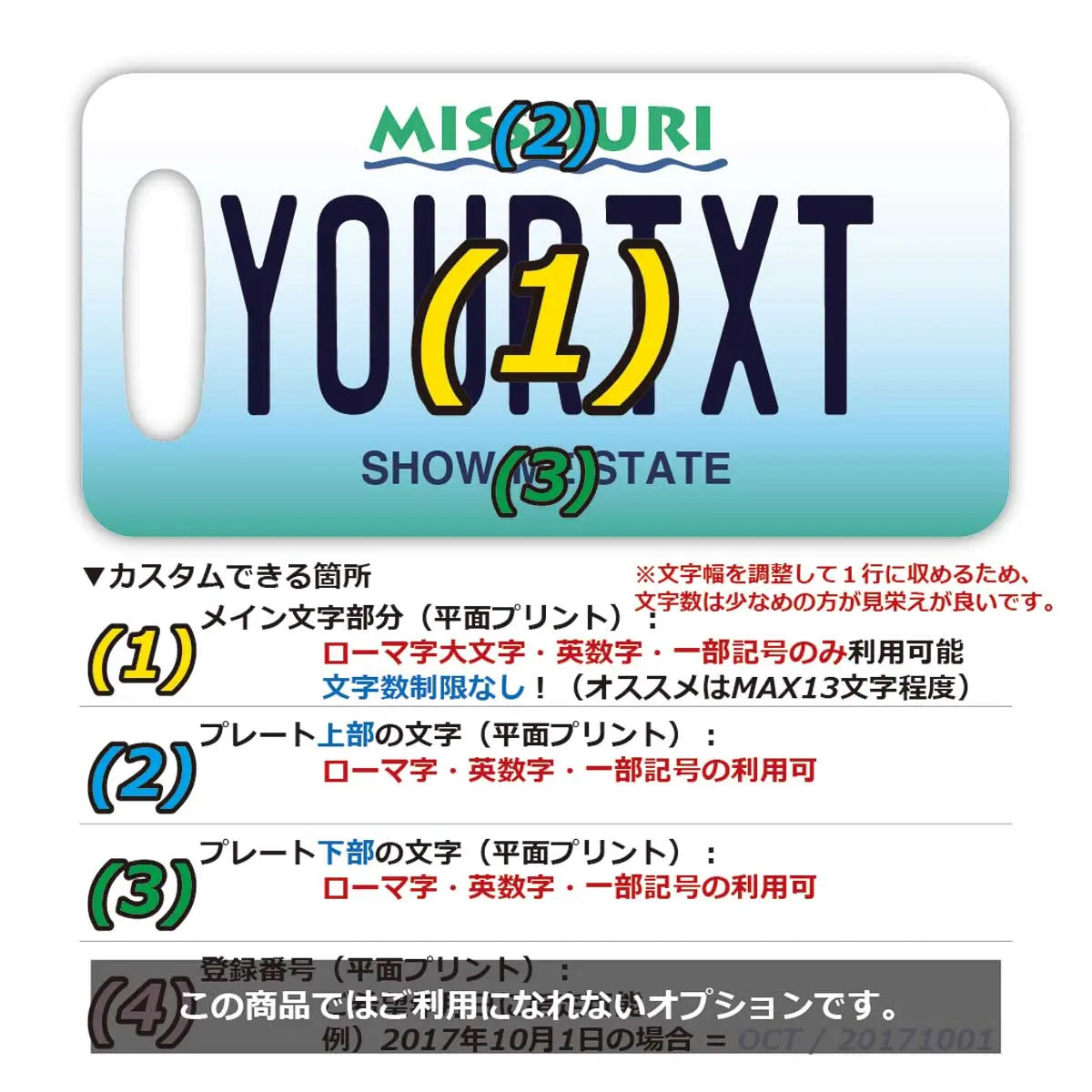 【ラゲッジタグ】ミズーリ/オリジナルアメリカナンバープレート型・おしゃれ ・紛失防止タグ