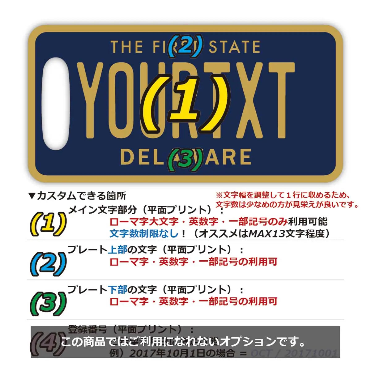 【ラゲッジタグ】デラウェア/オリジナルアメリカナンバープレート型・おしゃれ ・紛失防止タグ