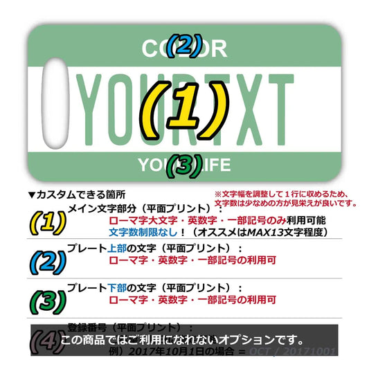 【ラゲッジタグ】カラー・グリーン/オリジナルアメリカナンバープレート型・おしゃれ ・紛失防止タグ