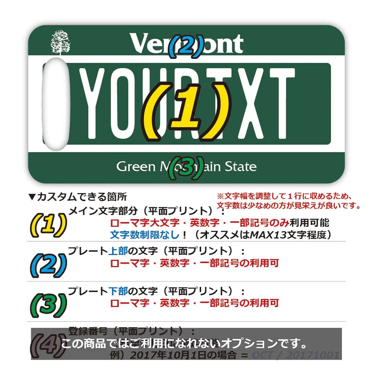 【ラゲッジタグ】バーモント/オリジナルアメリカナンバープレート型・おしゃれ ・紛失防止タグ