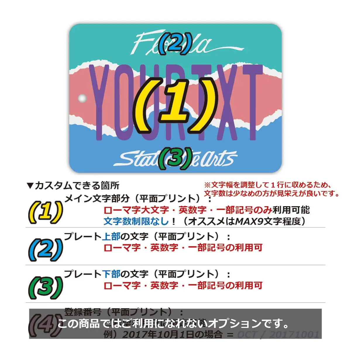 【ミラータグ】フロリダ・アート/オリジナルアメリカナンバープレート型エアフレッシュナー