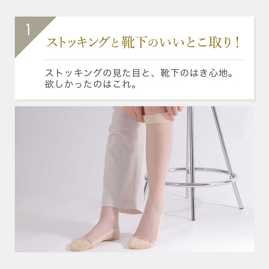 足裏コットンストッキングソックス