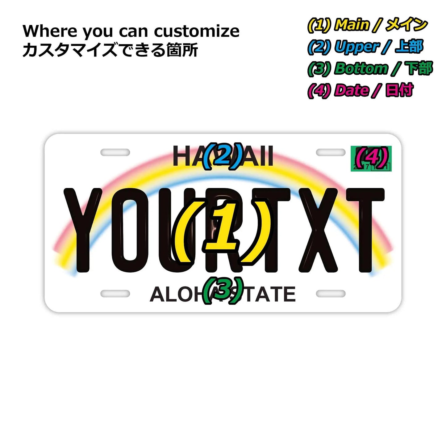 カスタムライセンスプレート型看板 【大・US車用】ハワイ・レインボー/オリジナルアメリカエンボスナンバープレート おしゃれ表札看板