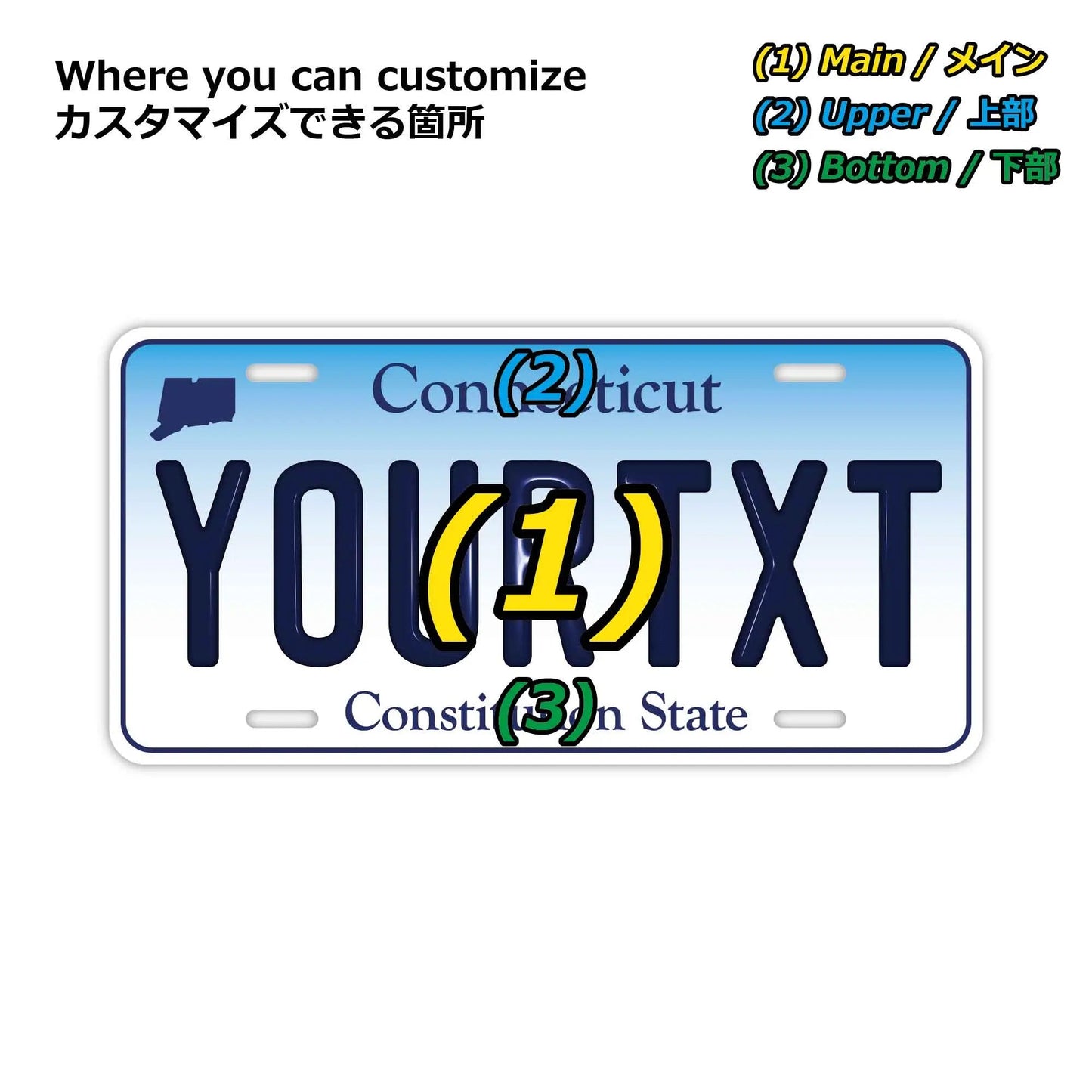 カスタムライセンスプレート型看板 【大・US車用】コネチカット/オリジナルアメリカエンボスナンバープレート おしゃれ表札看板