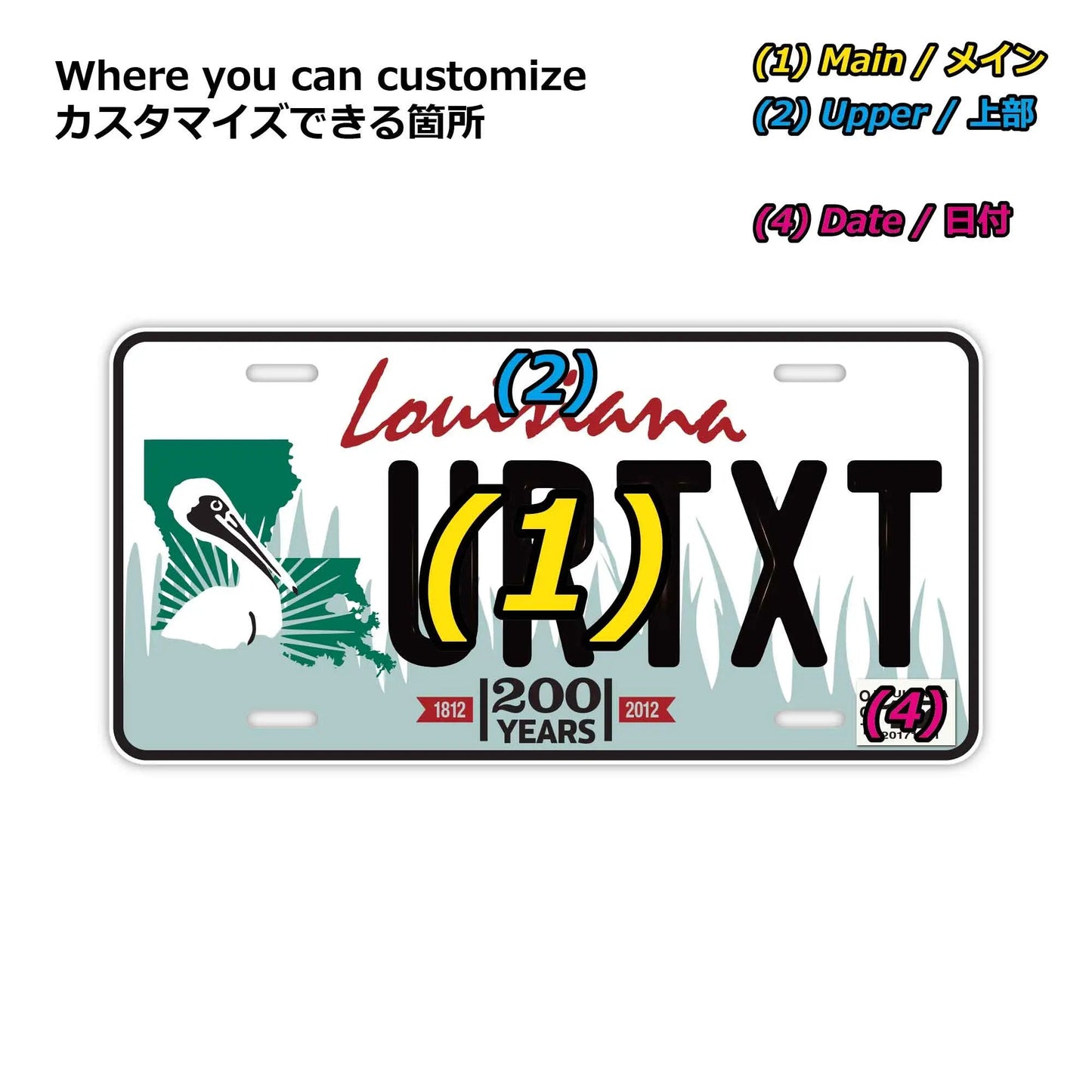 カスタムライセンスプレート型看板 【大・US車用】ルイジアナ/オリジナルアメリカエンボスナンバープレート おしゃれ表札看板