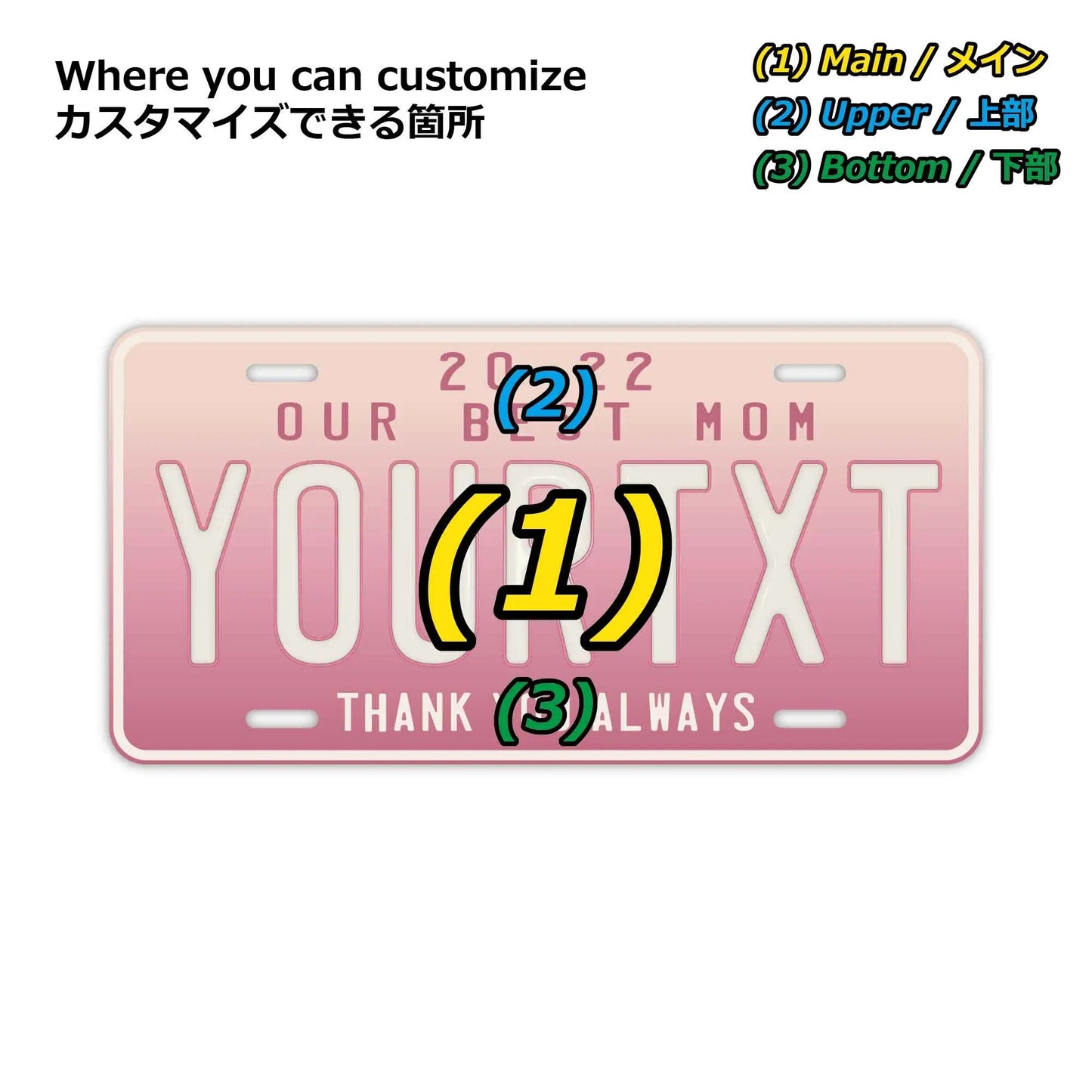 カスタムライセンスプレート型看板 【大・US車用】母の日・グラデーション/オリジナルアメリカエンボスナンバープレート おしゃれ表札看板