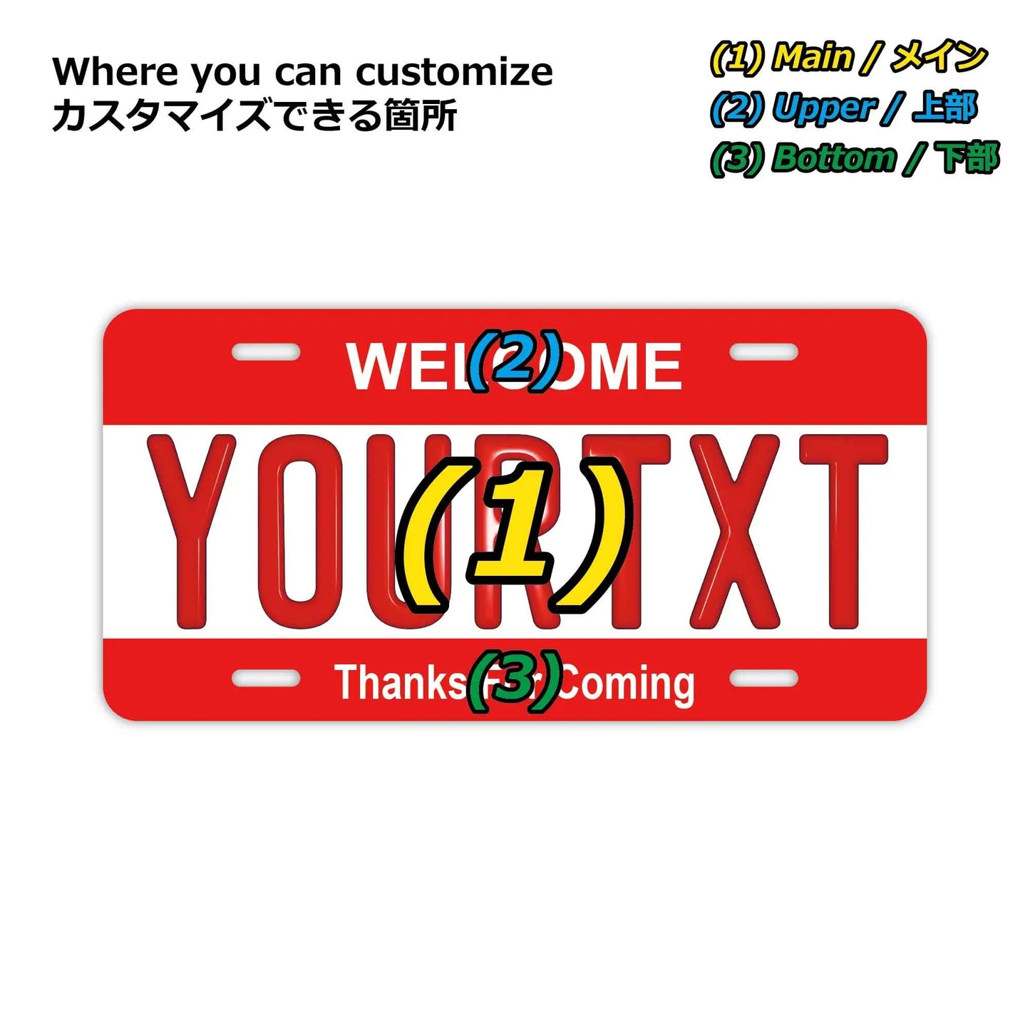 カスタムライセンスプレート型看板 【大・US車用】カラー・レッド/オリジナルアメリカエンボスナンバープレート おしゃれ表札看板